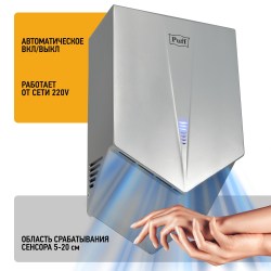 Puff-8802С 2